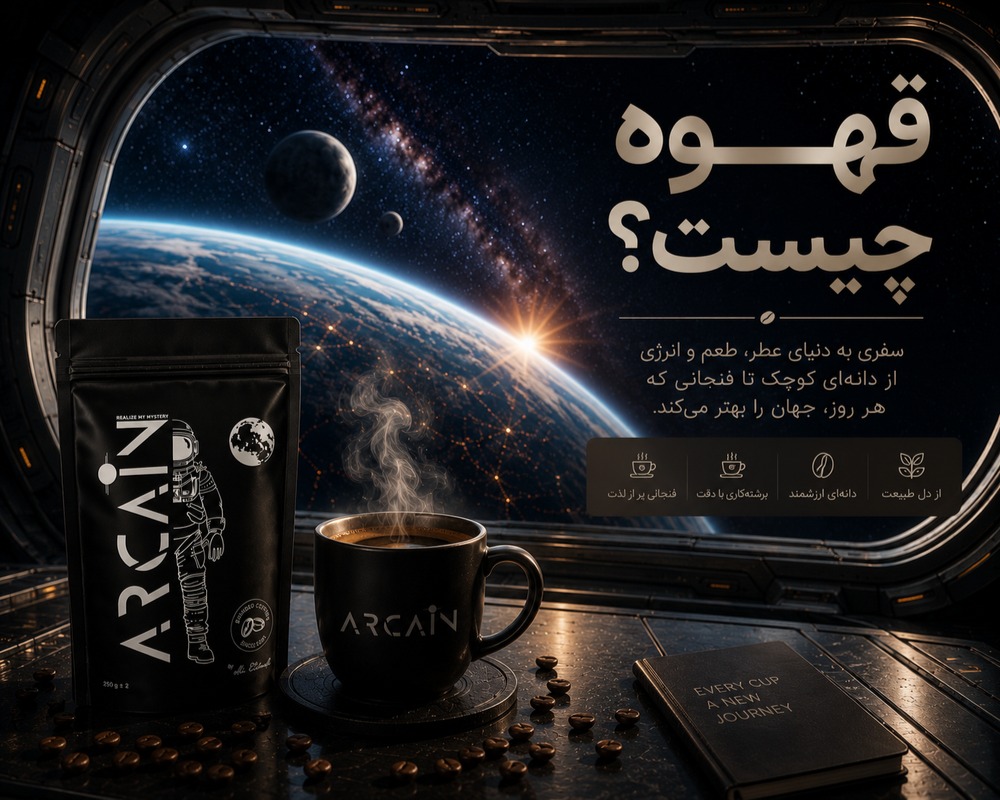 قهوه