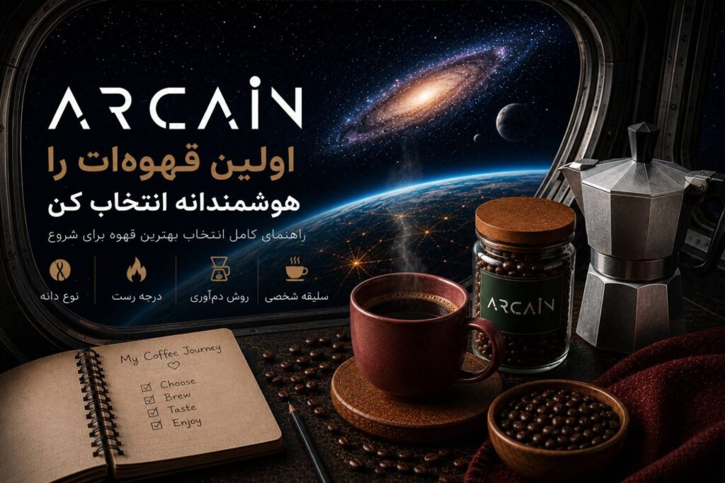 انتخاب قهوه