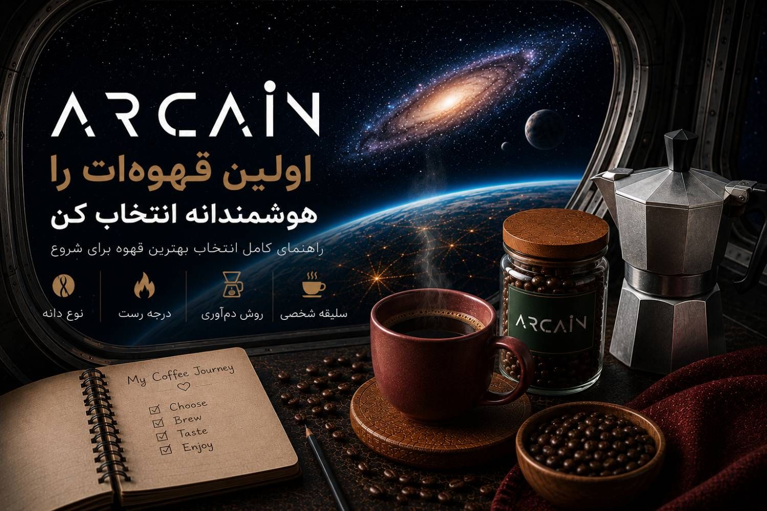 انتخاب قهوه